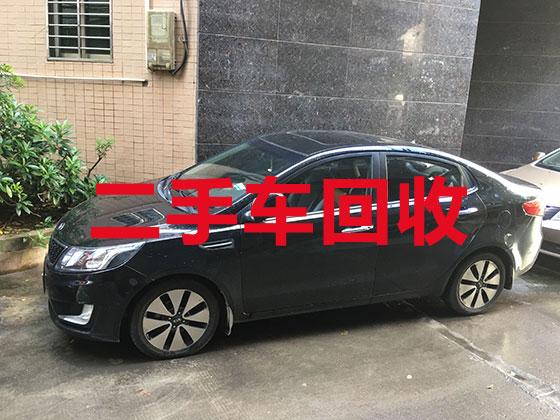 上海二手车回收转让
